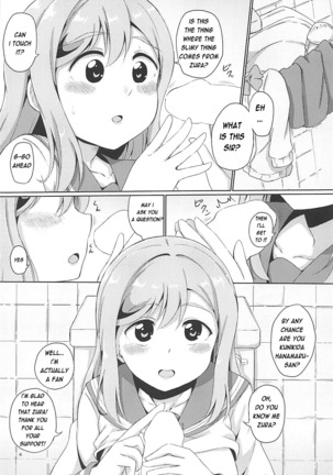 Maru to Chikan-san? - Page 8