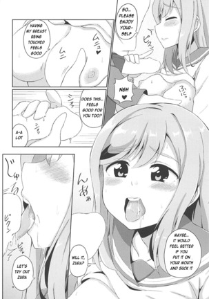 Maru to Chikan-san? - Page 10