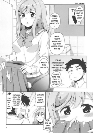Maru to Chikan-san? - Page 6