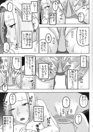 18-gou to Oil Massage de Seikou Page #6