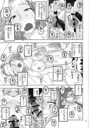 18-gou to Oil Massage de Seikou Page #12