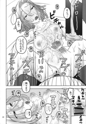18-gou to Oil Massage de Seikou Page #19