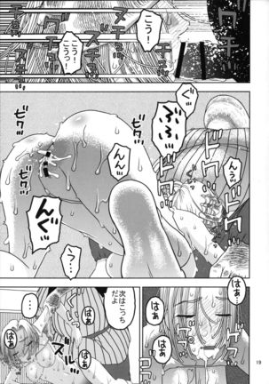 18-gou to Oil Massage de Seikou Page #18