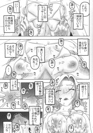 18-gou to Oil Massage de Seikou - Page 8