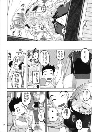 18-gou to Oil Massage de Seikou Page #23