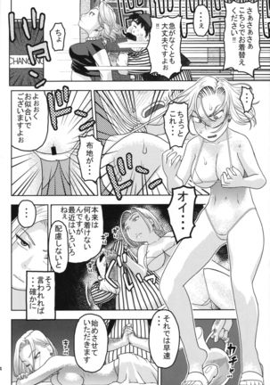 18-gou to Oil Massage de Seikou - Page 3