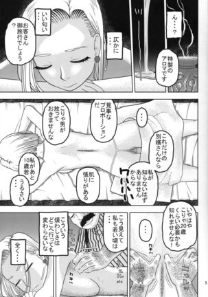 18-gou to Oil Massage de Seikou - Page 4
