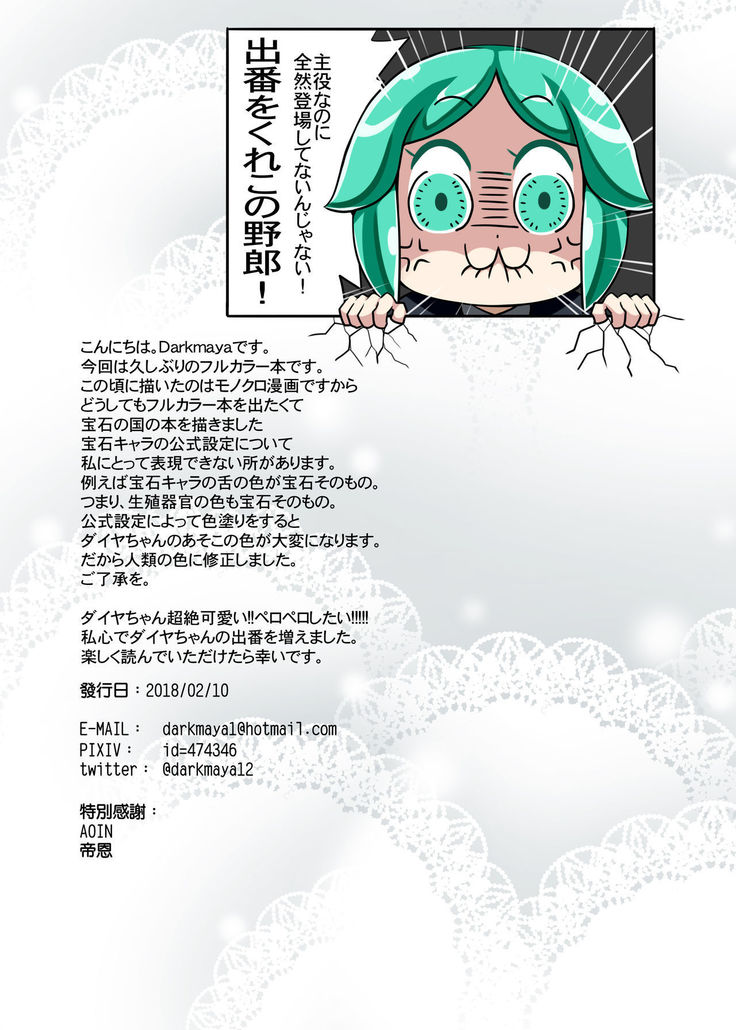 Yoru no Oshigoto