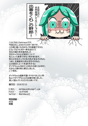 Yoru no Oshigoto Page #25