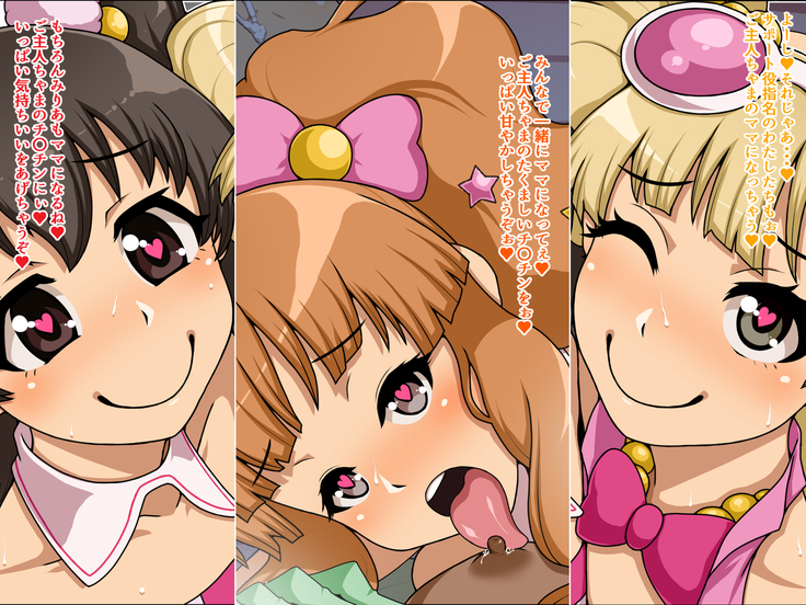 Moshimo Anoko-tachi ga Anata ni Zokkon no Nikudorei dattara ~Cinderella Decoration~
