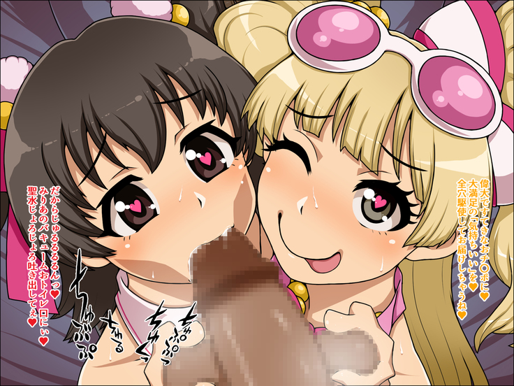 Moshimo Anoko-tachi ga Anata ni Zokkon no Nikudorei dattara ~Cinderella Decoration~