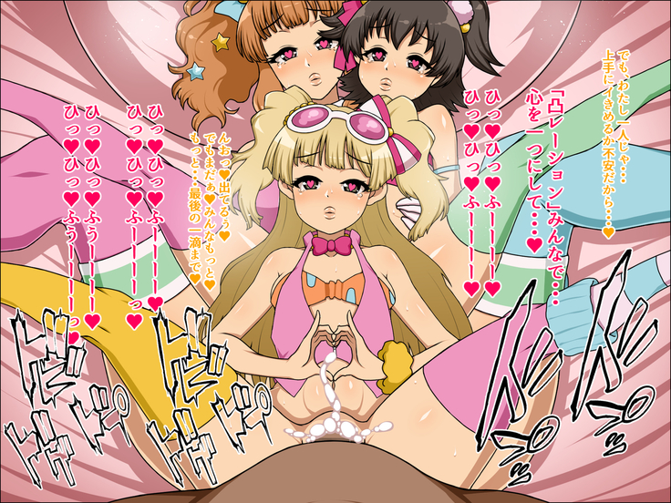 Moshimo Anoko-tachi ga Anata ni Zokkon no Nikudorei dattara ~Cinderella Decoration~