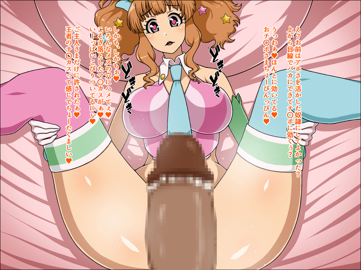 Moshimo Anoko-tachi ga Anata ni Zokkon no Nikudorei dattara ~Cinderella Decoration~