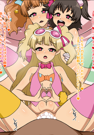 Moshimo Anoko-tachi ga Anata ni Zokkon no Nikudorei dattara ~Cinderella Decoration~ Page #64