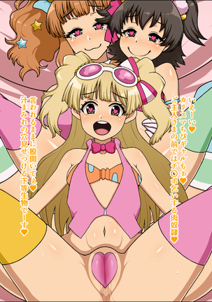 Moshimo Anoko-tachi ga Anata ni Zokkon no Nikudorei dattara ~Cinderella Decoration~ Page #55