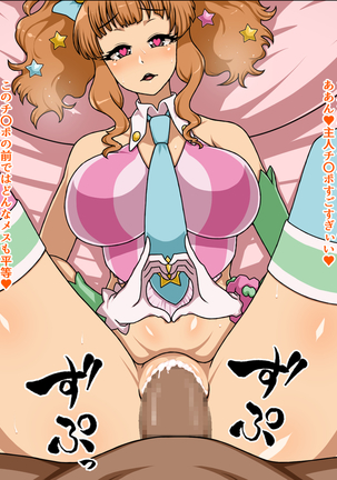 Moshimo Anoko-tachi ga Anata ni Zokkon no Nikudorei dattara ~Cinderella Decoration~ Page #23