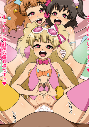 Moshimo Anoko-tachi ga Anata ni Zokkon no Nikudorei dattara ~Cinderella Decoration~ Page #65