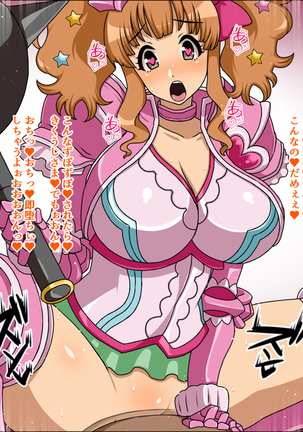Moshimo Anoko-tachi ga Anata ni Zokkon no Nikudorei dattara ~Cinderella Decoration~ Page #109