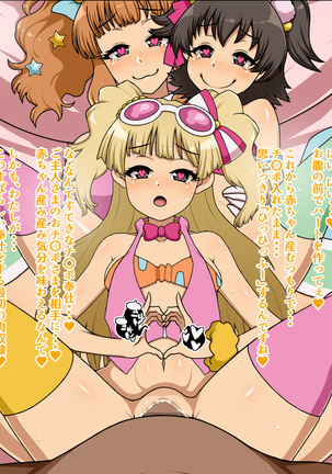 Moshimo Anoko-tachi ga Anata ni Zokkon no Nikudorei dattara ~Cinderella Decoration~ Page #62
