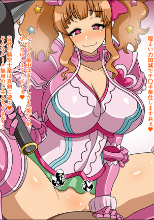 Moshimo Anoko-tachi ga Anata ni Zokkon no Nikudorei dattara ~Cinderella Decoration~ Page #115