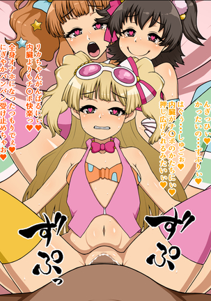 Moshimo Anoko-tachi ga Anata ni Zokkon no Nikudorei dattara ~Cinderella Decoration~ Page #59