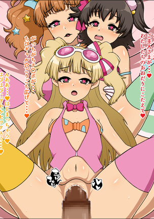 Moshimo Anoko-tachi ga Anata ni Zokkon no Nikudorei dattara ~Cinderella Decoration~ Page #58