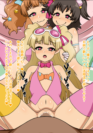 Moshimo Anoko-tachi ga Anata ni Zokkon no Nikudorei dattara ~Cinderella Decoration~ Page #61