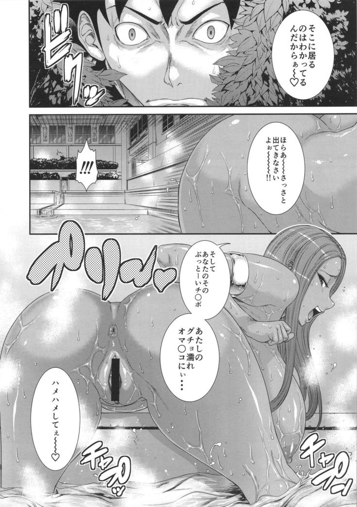MIDARA-NO-JYU