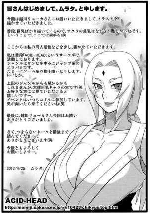 Sakuranbo Page #37