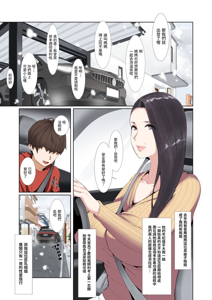 Goukaku Iwai no Fudeoroshi Koubi de Kintama Karappo ni Shite Kureru Bakunyuu Gishi