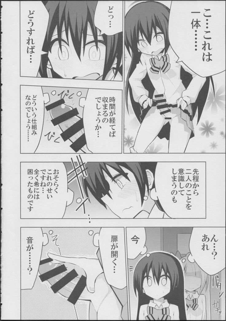 Futanari Umi-chan