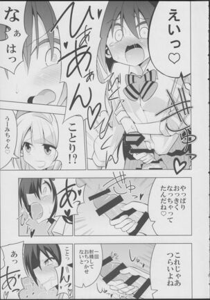 Futanari Umi-chan - Page 9