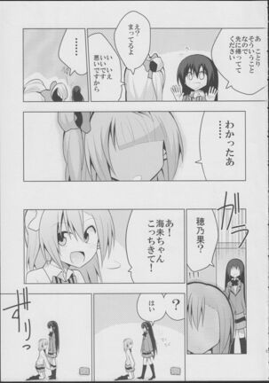 Futanari Umi-chan - Page 15