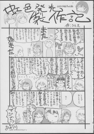 Futanari Umi-chan - Page 23