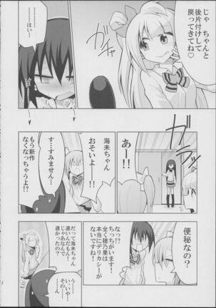 Futanari Umi-chan - Page 12
