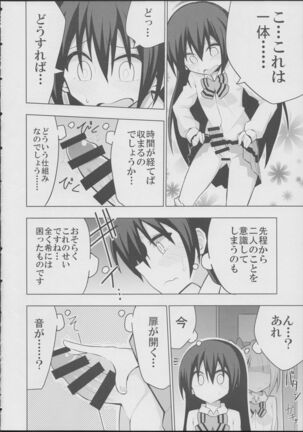 Futanari Umi-chan - Page 8