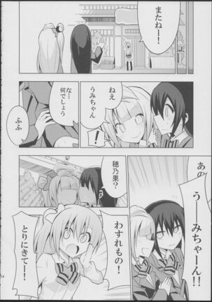 Futanari Umi-chan - Page 14