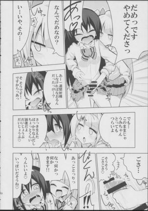 Futanari Umi-chan - Page 10
