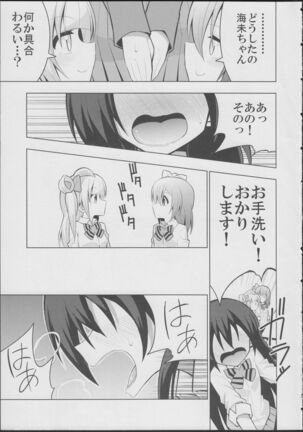 Futanari Umi-chan - Page 7