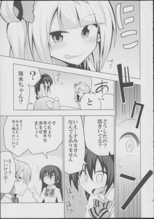 Futanari Umi-chan - Page 13