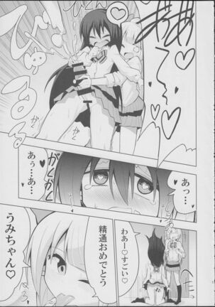 Futanari Umi-chan - Page 11