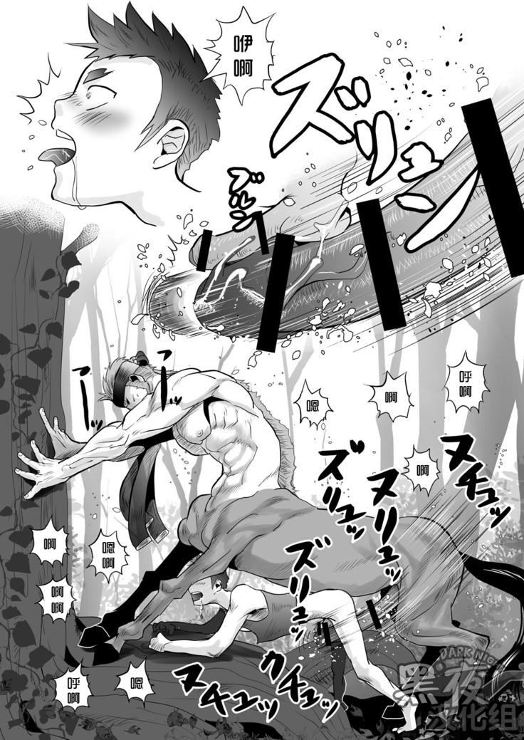 Uma no Onii-san o Ijiru Hon | 被玩弄的马哥哥