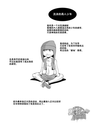 Uma no Onii-san o Ijiru Hon | 被玩弄的马哥哥 Page #16