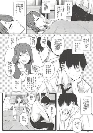 Onemu Shimamu Hakuchuumu Page #3