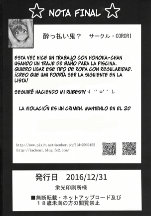 HONOKAN ~ School Mizugi de Fight da yo! Page #21
