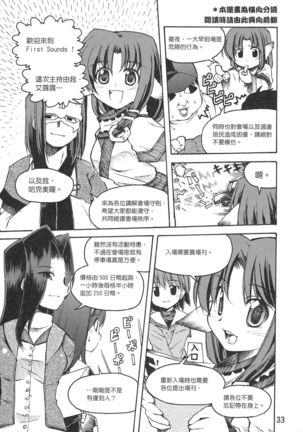 関西遊記 Page #33