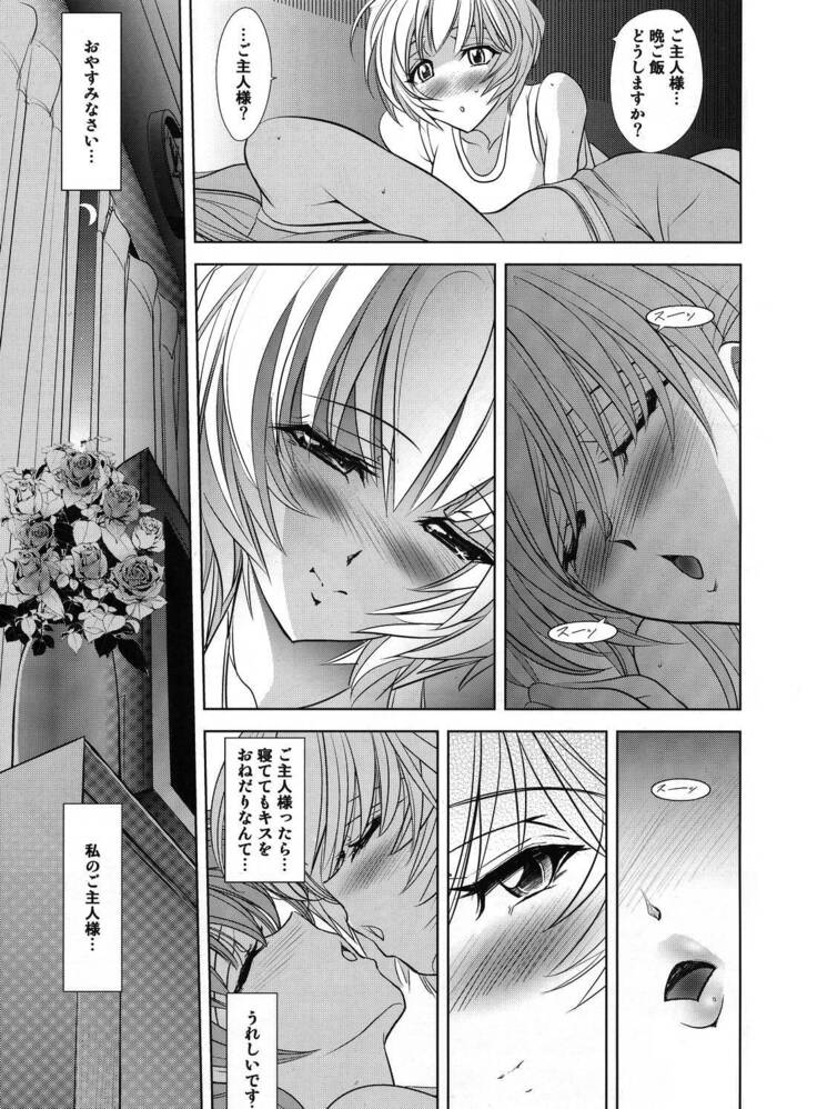 ヲヤスミナサイ