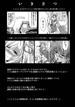 ヲヤスミナサイ Page #3