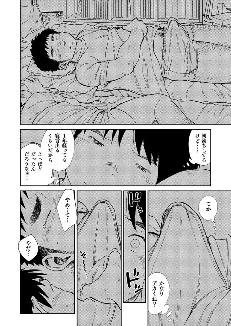 Nada nami kuwa mi