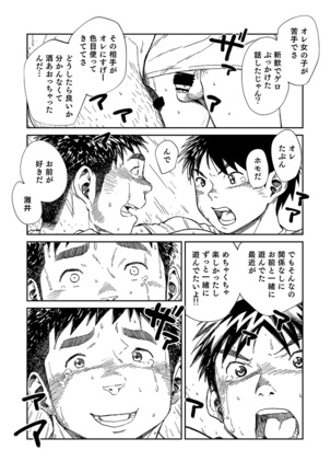 Nada nami kuwa mi Page #26